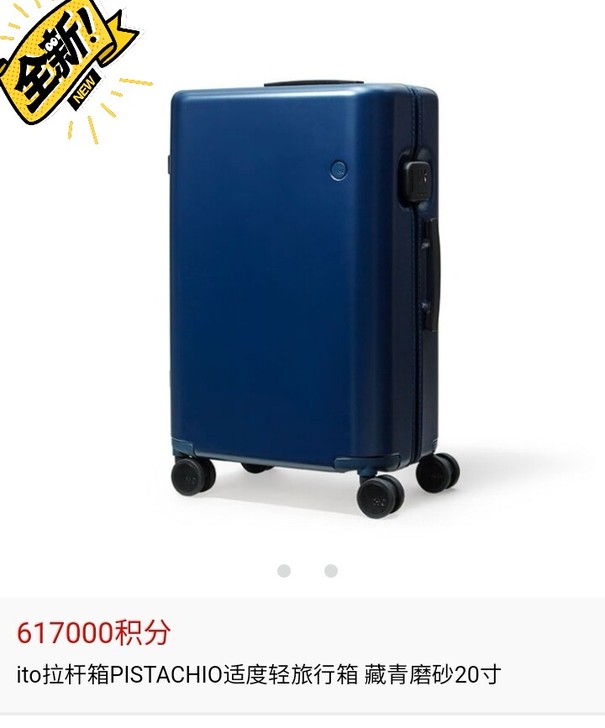 全新ito拉杆箱PISTACHIO适度轻旅...