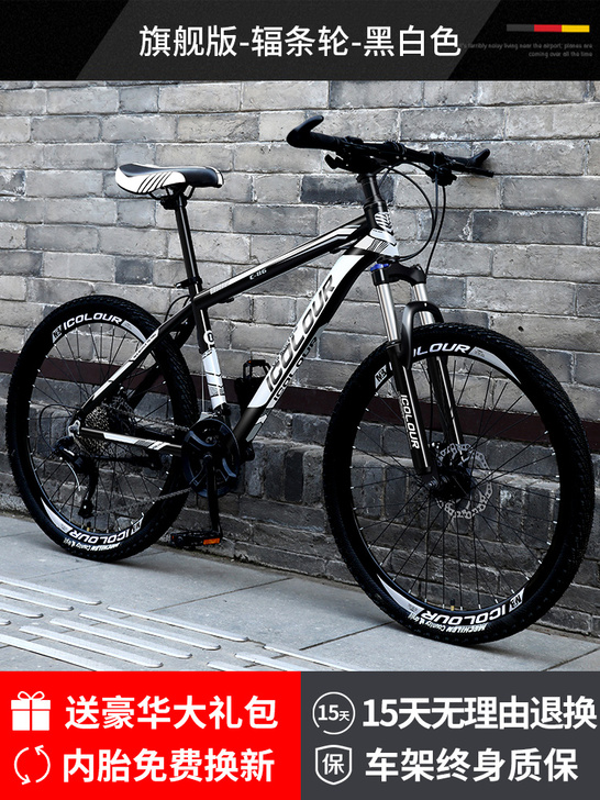 【狂欢价】山地自行车男越野变速单车新型赛车...