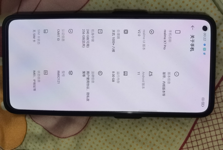 realme 真我X7 Pro 120Hz...