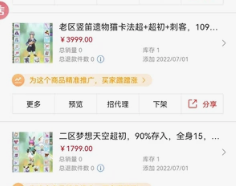仙境传说ro,一二三区,各职业毕业号,上百...