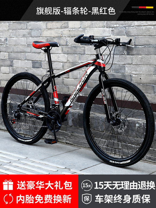 山地自行车男变速越野单车新型公路赛车上班骑...
