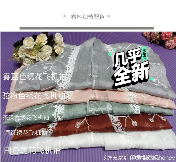 汐舟【泠夏】春夏 宋制飞机袖