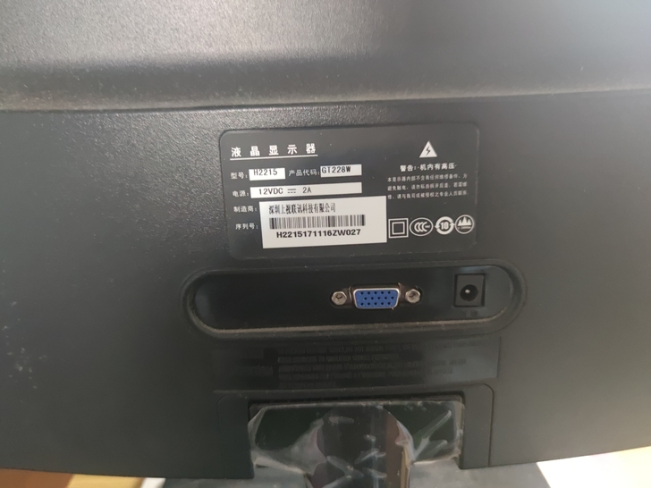 HPDVI21.7寸H2215液晶超薄台式...