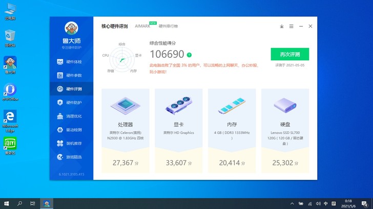 联想 ThinkPad Yoga 11e ...