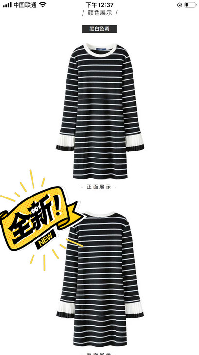 森马春秋季新款复古潮流撞色条纹针织连衣裙喇...