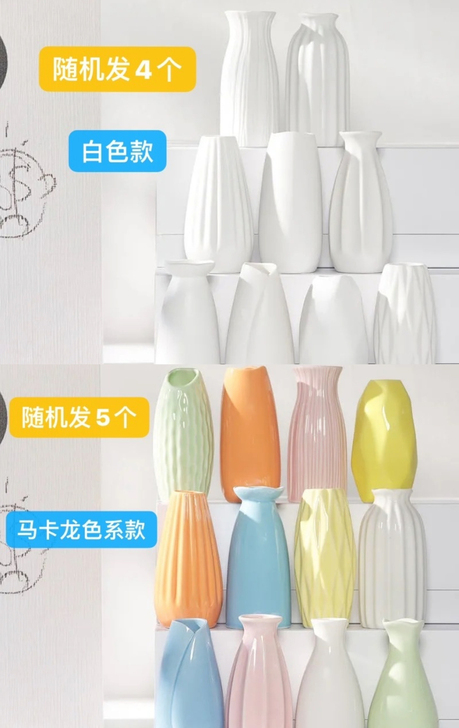 【11块4个】陶瓷花瓶干花插花简约创意水养...