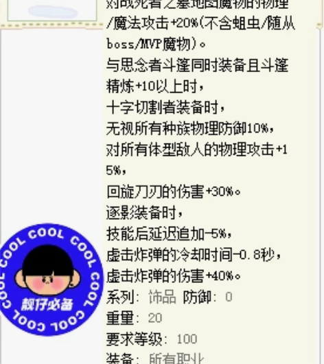 国服CRO-奇荃PC版RO仙境传说(端游)...