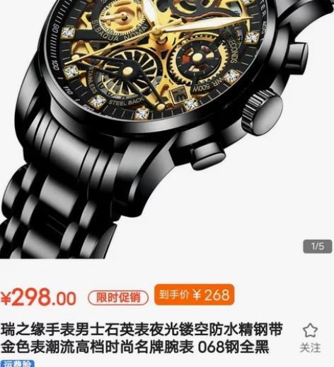 刚买的手表不想带了有需要的联系我价格便宜 ...