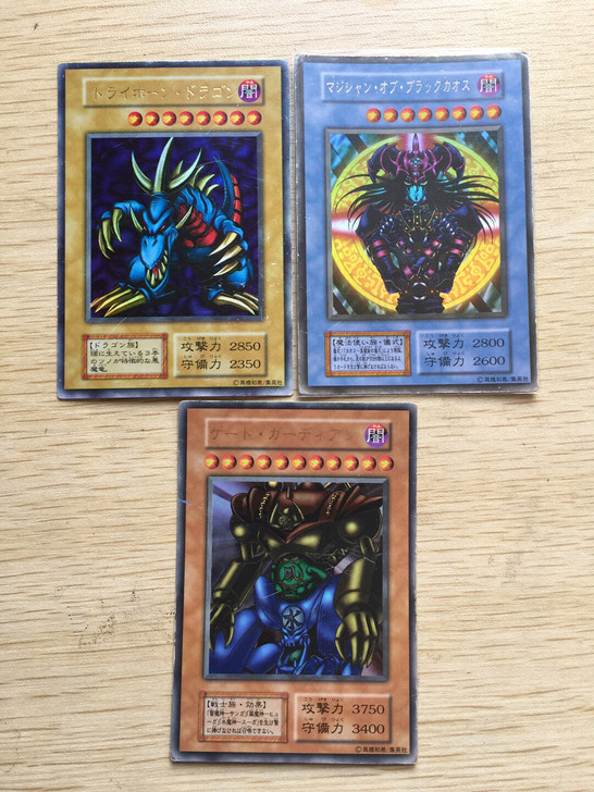 游戏王大会限定三角魔龙，门之守护神，黑混沌...