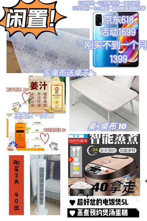 东三旗天通苑北出闲置