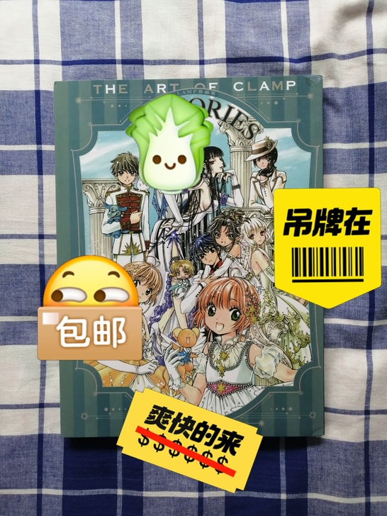 海报合集 X战记 东京巴比伦 圣传画册 魔...