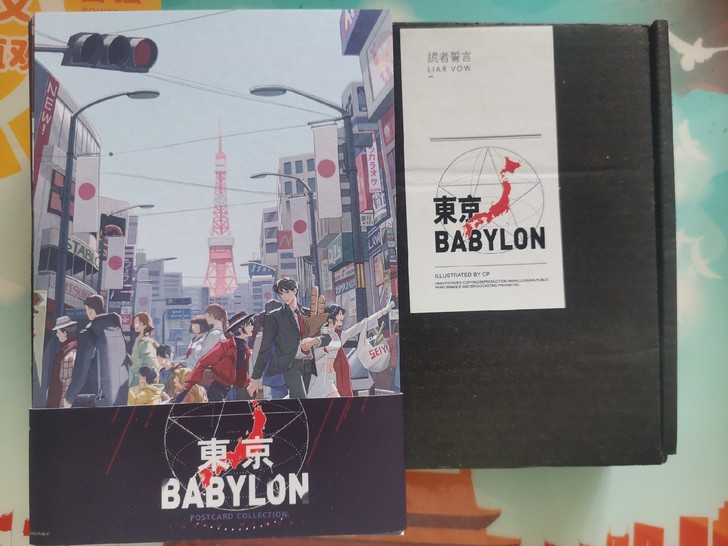 CP吸屁 东京巴比伦 同人明信片 CP25...