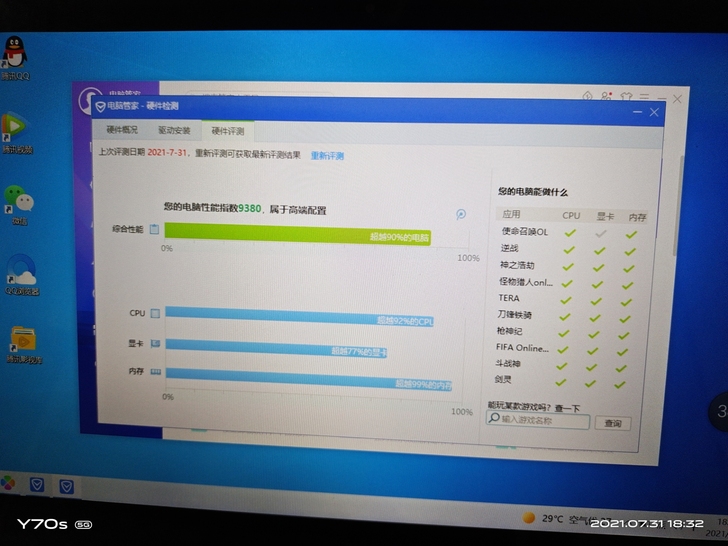 小米笔記本電腦:i5 处理器  8G内存，...