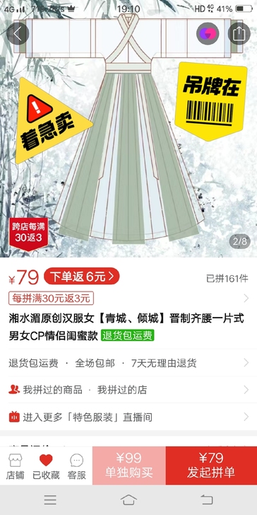 湘水湄原创汉服女【青城、倾城】晋制齐腰一片...