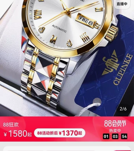 欧品客手表 男士全自动机械表 保修卡说明书...