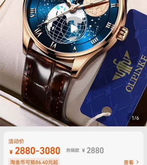 欧品客手表 日月星辰 全新未拆封 正品保证...