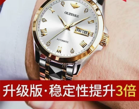 欧品客手表男士机械表欧品客手表潮流商务机械...