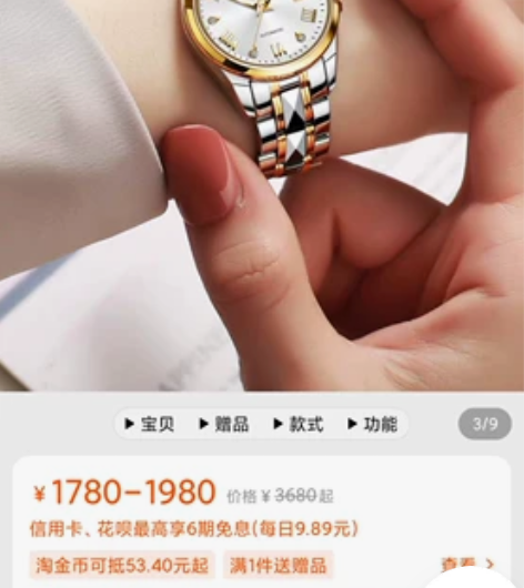 去年老婆入手的欧品客一款手表,结果一次没带...