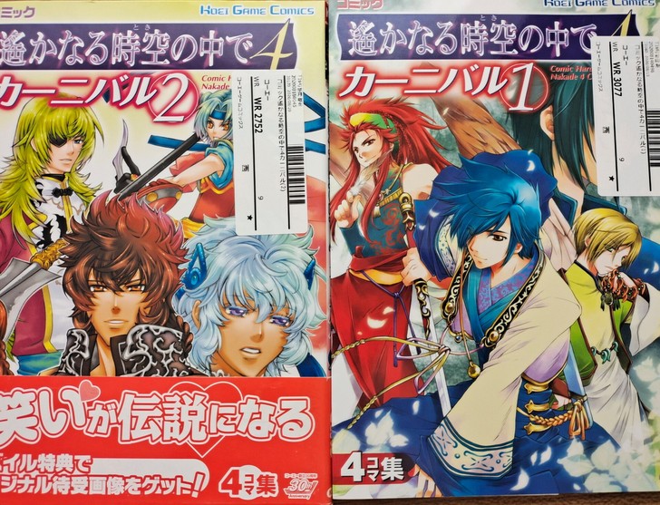 遥远的时空中 遥远时空中 遥远时空4