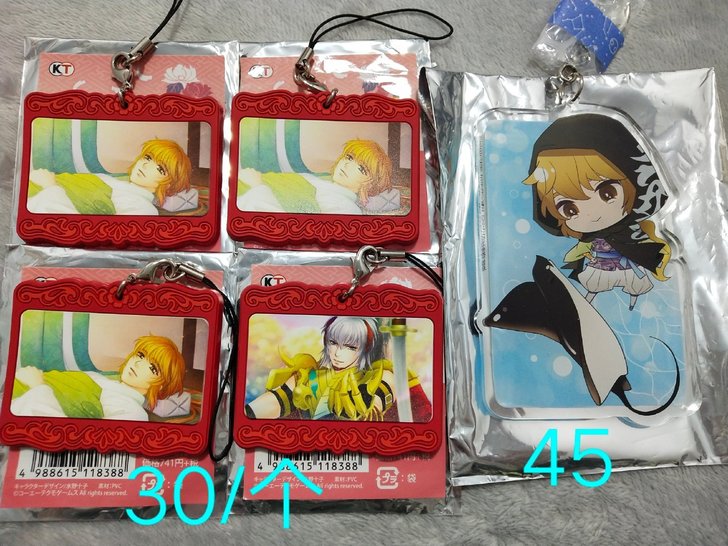 遙かなる時空の中で  遥远时空中 暗荣