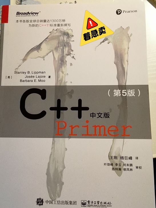 计算机C++语言入门,原本学校定了一本,后...