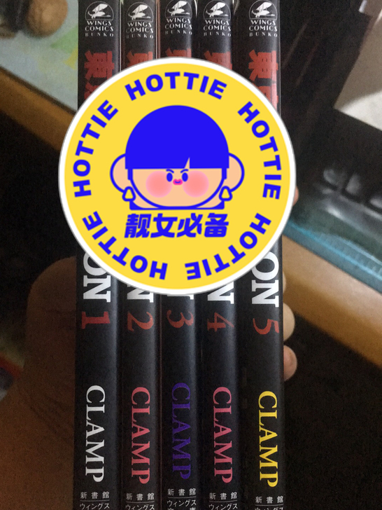 东京巴比伦 全 日文库 前二2刷 后三首刷...