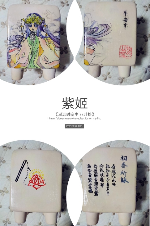 手绘花盆 遥远时空中 紫姬