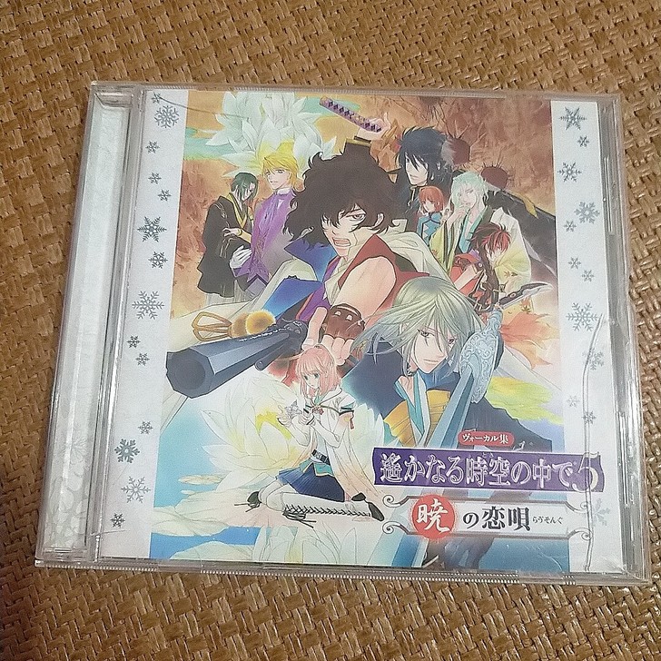 遙かなる時空の中で5 暁の恋唄