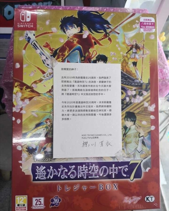 Switch全新未拆遥远时空7典藏版港版中...