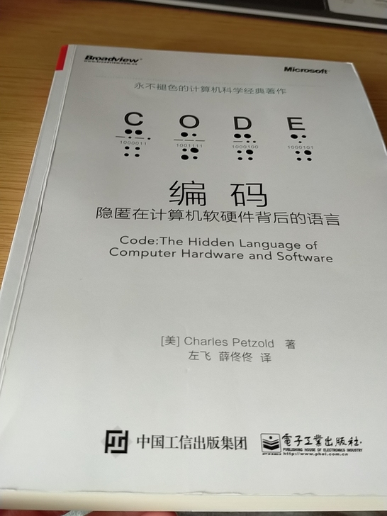 #计算机入门书籍