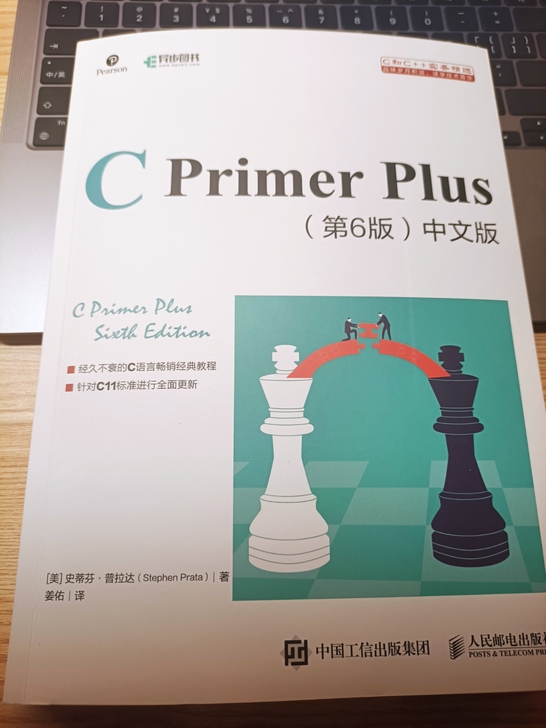 c语言教材 入门 计算机专业 全新