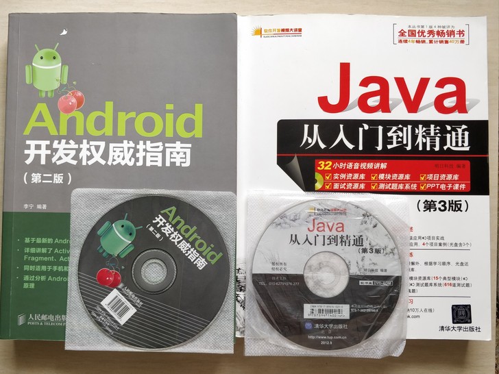 计算机语言入门 软件开发工具书 扎娃安卓 ...