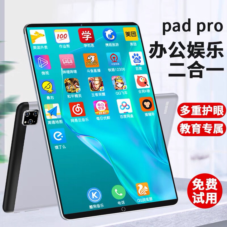 【全新正品】2021新款12寸pad pr...