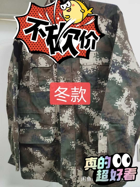 二手工地建筑迷彩耐磨防静电