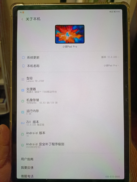 联想小新Pad Pro11.5寸2.5k超...