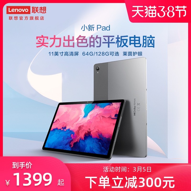 Lenovo/联想 平板电脑