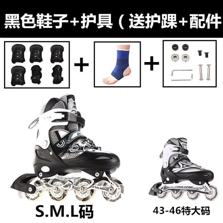 隆峰 直排轮