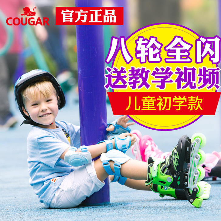 COUGAR/美洲狮 直排轮，粉色，八成新...