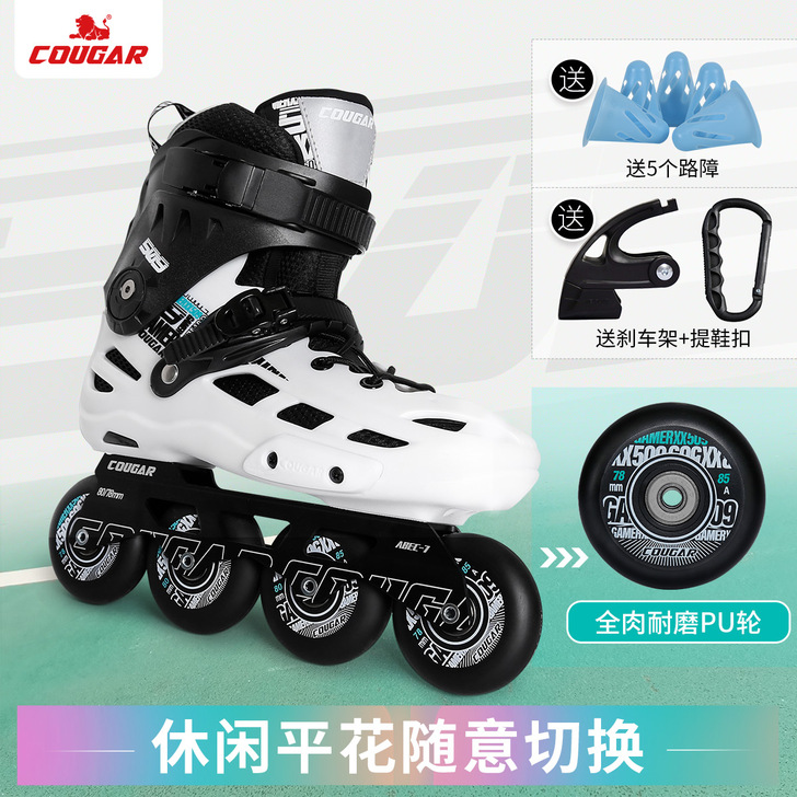 COUGAR/美洲狮 直排轮