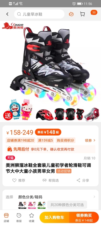 全新溜冰鞋我有一双溜冰鞋，37-41码，是...