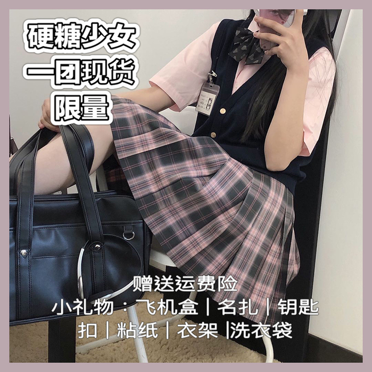 秋羽鹤 学生校服