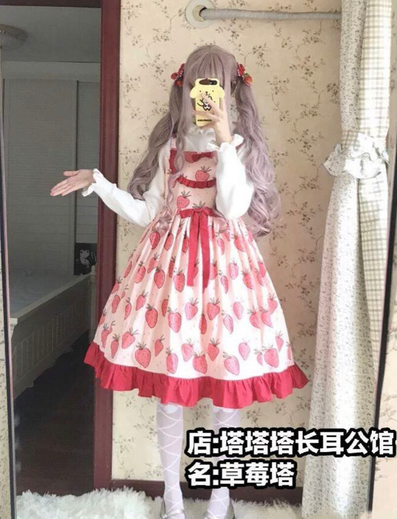 绝版 草莓塔