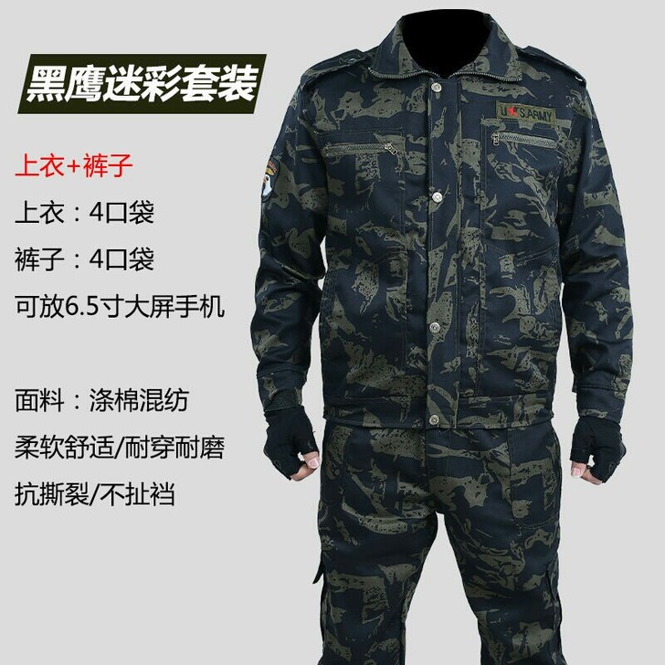 迷彩全新套装清仓处理，质量好耐磨白菜价格