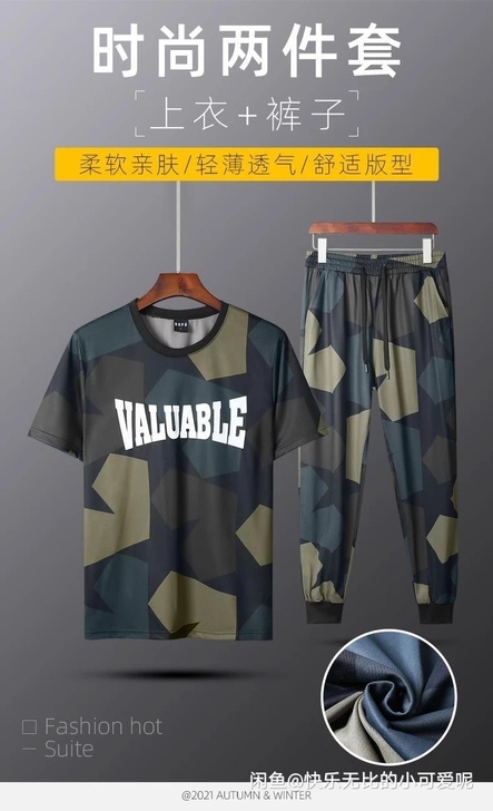 清仓特价全新五角星迷彩服运动套装男士夏季短...