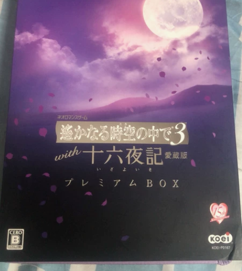 遥远时空中3十六夜记爱藏版 P盒 PSP游...
