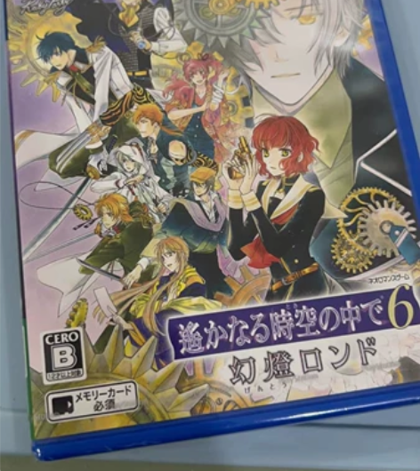 psv 乙女游戏 遥远时空中6 幻灯轮舞曲...