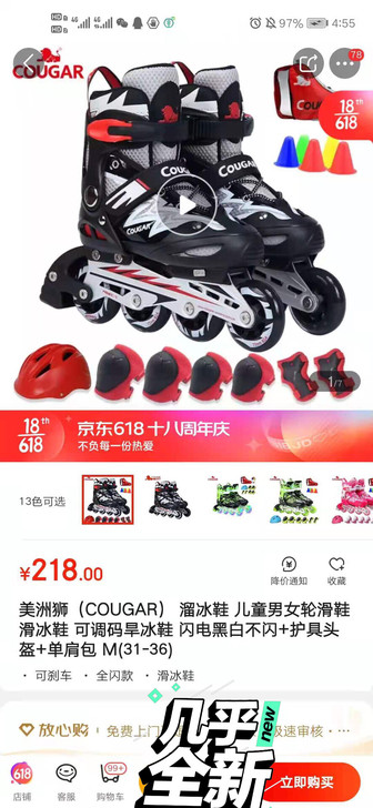 美洲狮（COUGAR） 溜冰鞋 儿童男女轮...