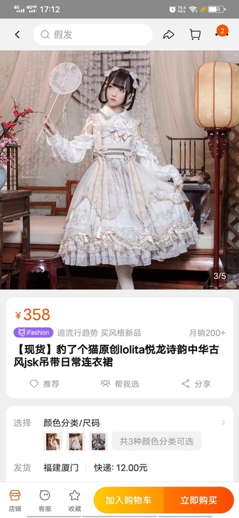 白色,仅试穿,裙子小物,2XL,换同码其他...