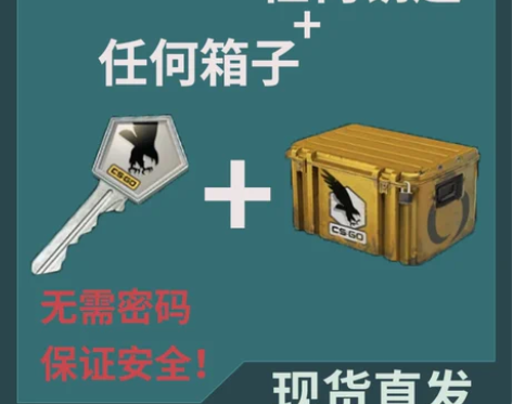 秒到CSGO钥匙箱子手套光谱命悬头号狂牙伽...