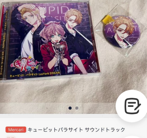 【收】各种乙女游戏主题曲cd 共生丘比特c...